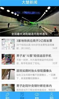 每日爆料最新版下载安卓,揭秘全新功能与亮点